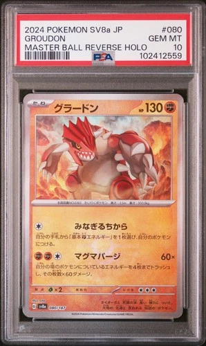2024 POKEMON JAPANESE SV8A-TERASTAL FEST EX #080 GROUDON PSA 10