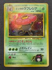 Pokémon TCG Erika's Vileplume City Gym Decks Regular Japanese HP80 Stage 2