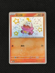 how much is a shiny fuecoco pokemon card worth PSA 10 Fuecoco SV4a #215 Shiny Treasure ex Pokemon card – GorillaTCG main image 0
