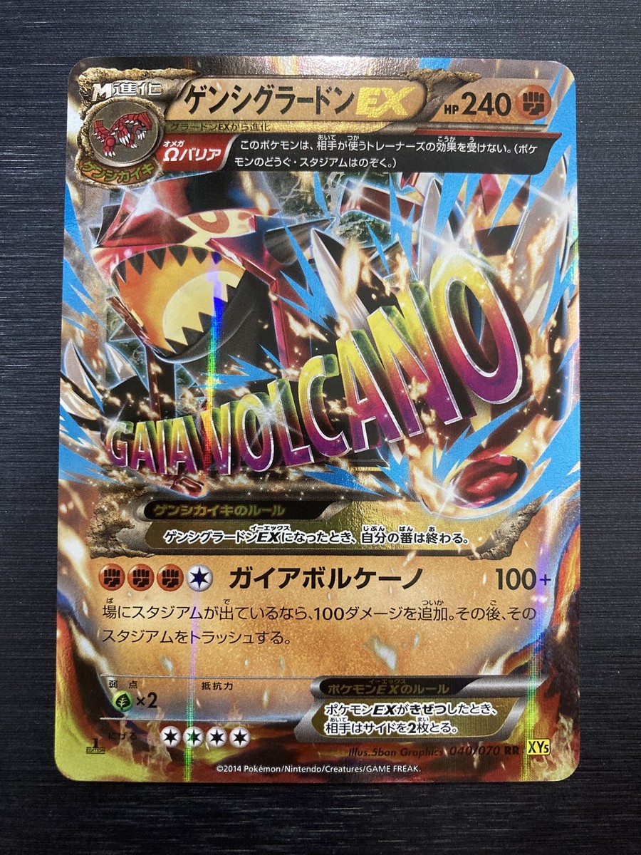 ゲンシグラードン EX SR x2 Primal Groudon Groudon-EX (xy5-85) - Pokémon Card Database - PokemonCard
