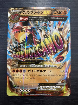 Primal Groudon-EX Primal Clash Double Rare 040/070 Japanese