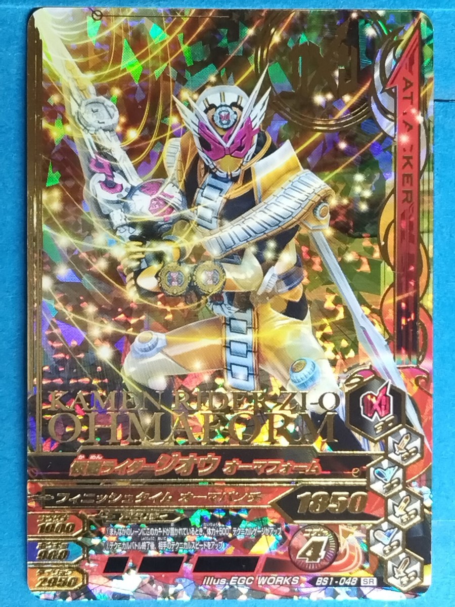 XGグロパ手渡しカード　ARカード Kamen Rider TCG Card Ganbarizing BS1-048 SR ZI-O Ohma Form Japan