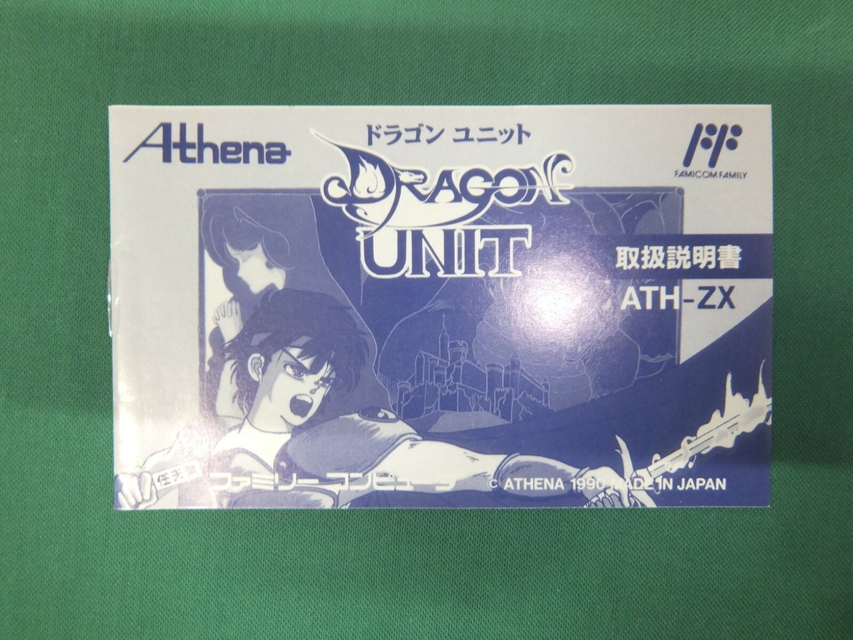 NES -- DRAGON UNIT -- Boxed. Famicom. Japan game. 10701 | eBay