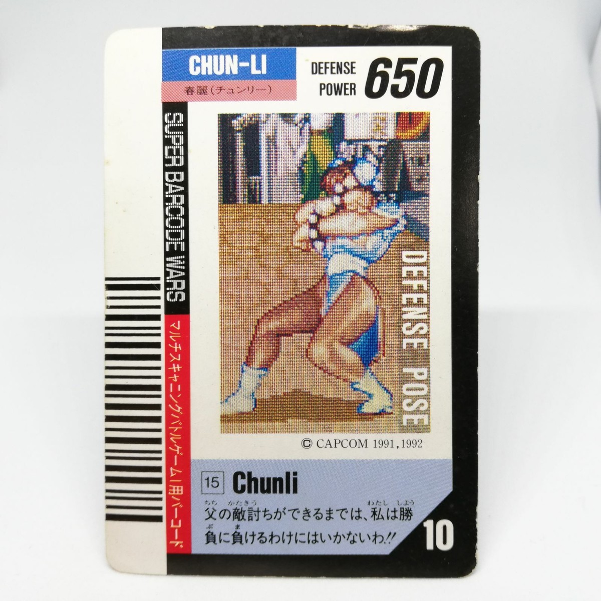 15 Chun-Li Street Fighter II capcom game Company Card bandai 15 Chun-Li Street Fighter II capcom game Company Card bandai