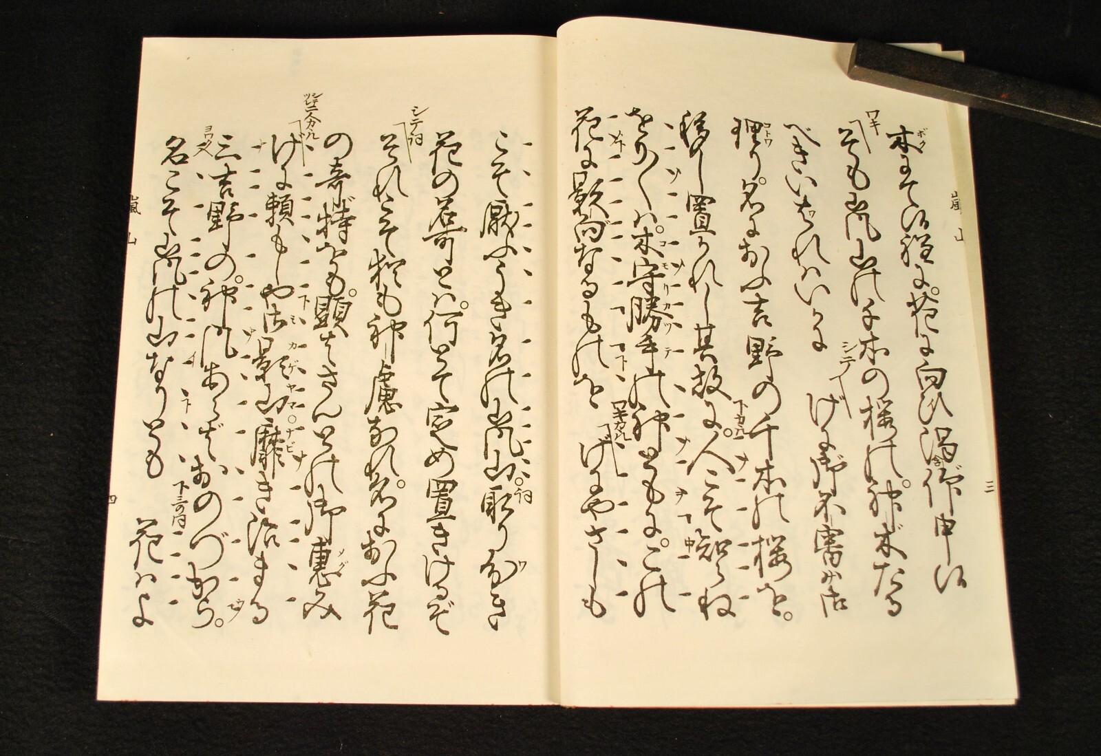 5 NOH DRAMAS 1910 JAPANESE MEIJI ERA 114 YO BOOK - COLLAGE ART PAPER SUPPLY