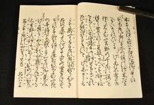 5 NOH DRAMAS 1910 JAPANESE MEIJI ERA 114 YO BOOK - COLLAGE ART PAPER SUPPLY