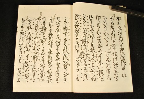5 NOH DRAMAS 1910 JAPANESE MEIJI ERA 114 YO BOOK - COLLAGE ART PAPER SUPPLY