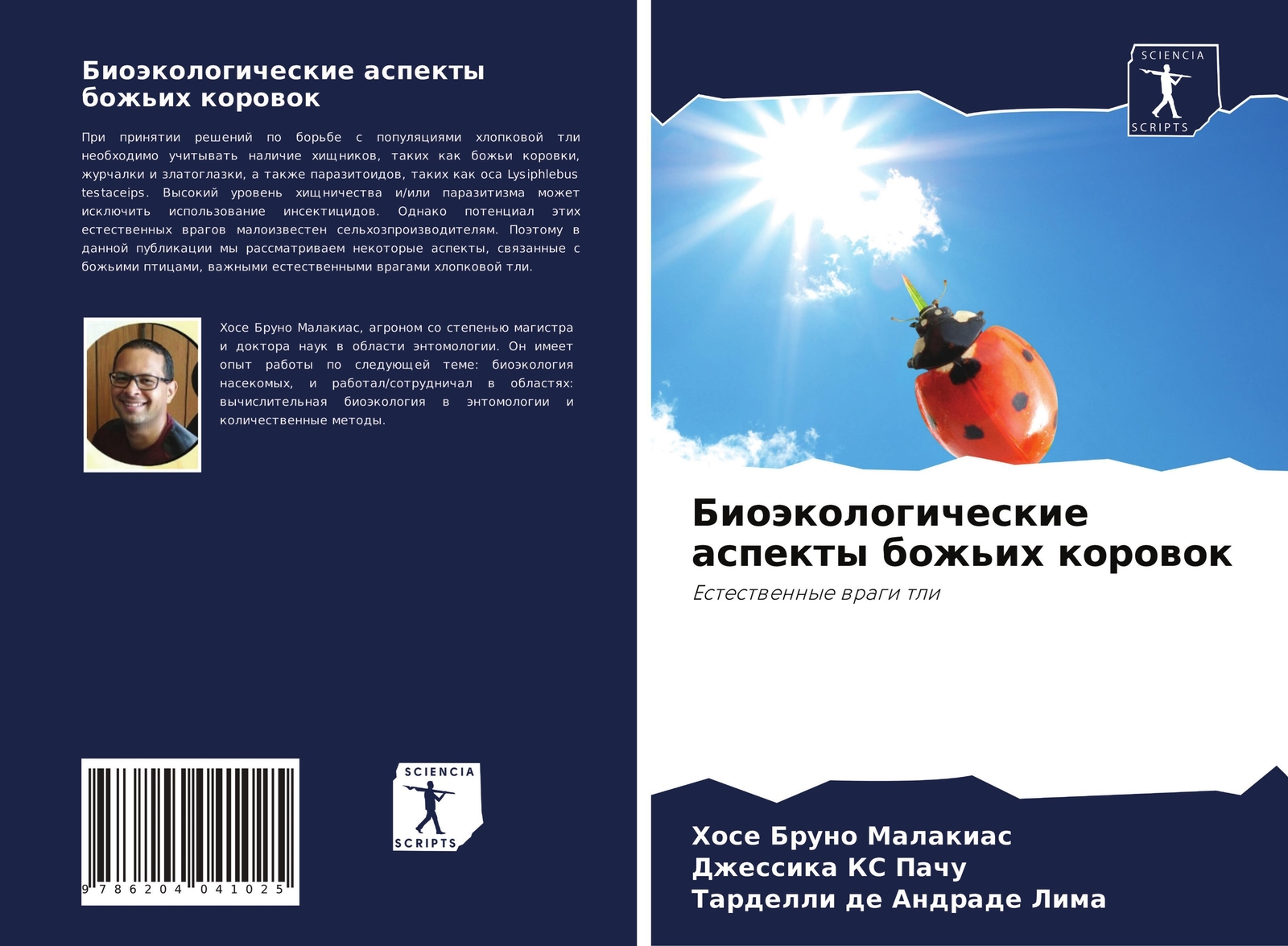 Hose Bruno Malakias (u. A.) | Bioäkologicheskie Aspekty Bozh'ih