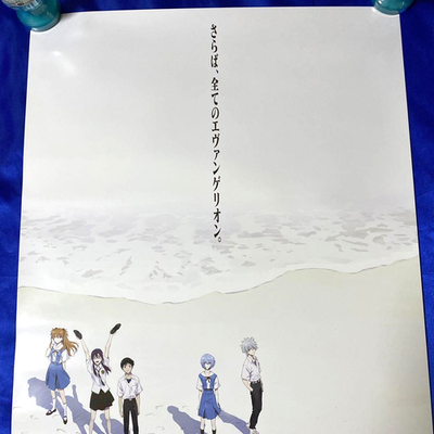 Evangelion: 3.0+1.0 Thrice Upon a Time Promotional Poster MIJ | eBay