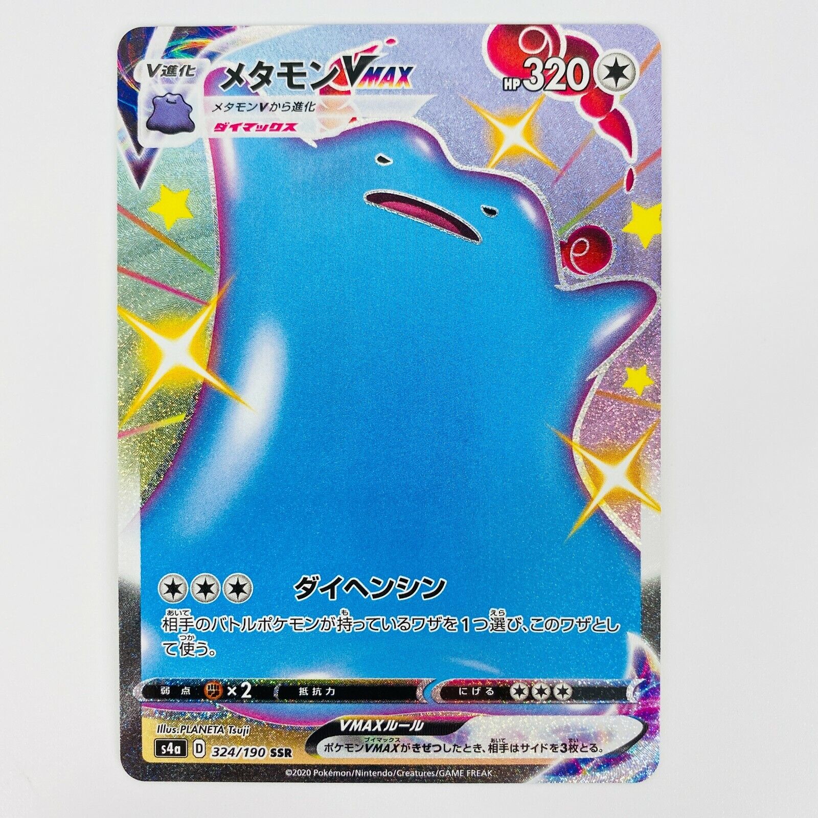 Ditto Promo Card Pokémon s4a 323/190 - Meccha Japan