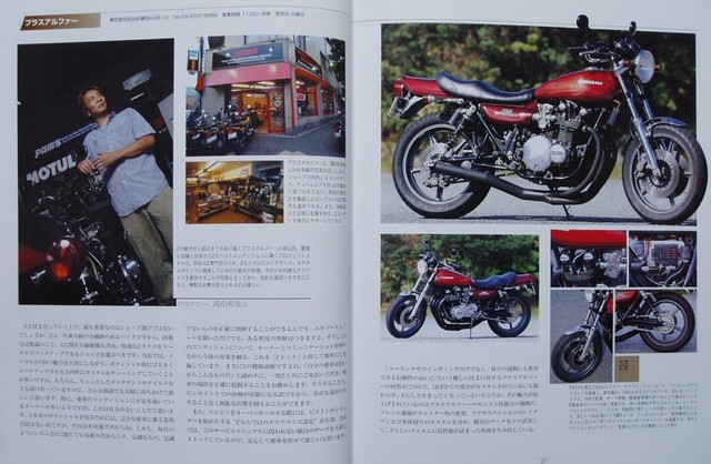Book Kawasaki Z1 Z2 Owner's Bible 900 Z750rs Maintenance Parts