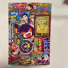 CoroCoro Comic October 2026 Issue 30th Anniversary Pikachu Sticker