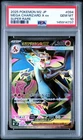 2025 POKEMON JAPANESE M2-INFERNO X SUPER RARE #094 MEGA CHARIZARD X EX PSA 10