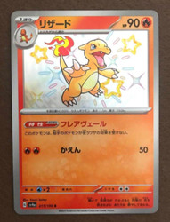 Charmeleon 211/190 Shiny Treasure ex Shiny Rare Holo Japanese