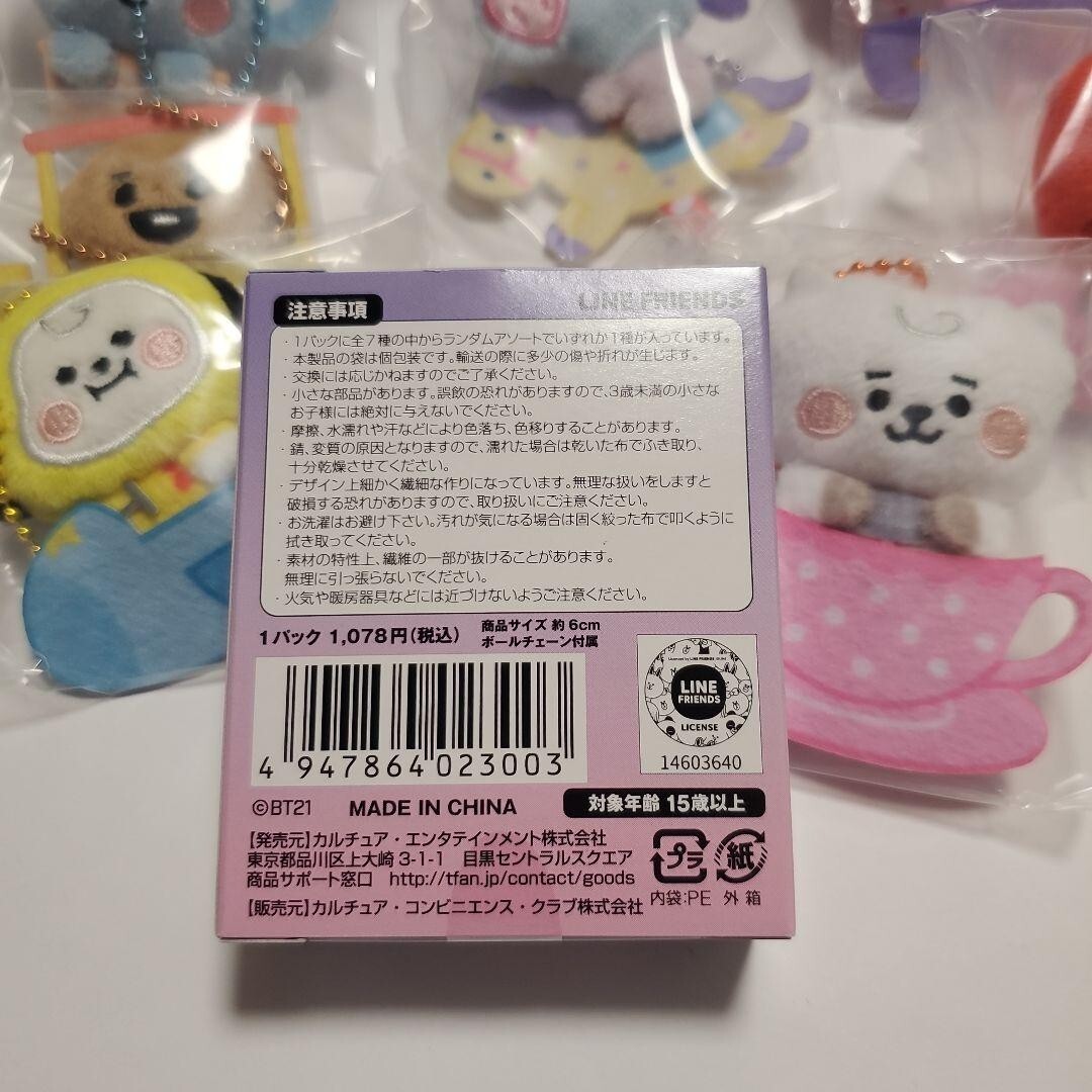 BT21 Plush Keychain Complete Set TSUTAYA Limited 7 types