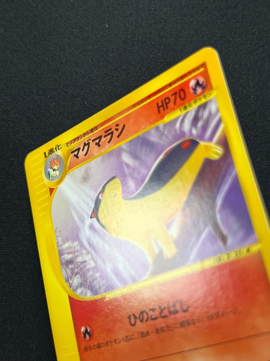 NM] Quilava Pokemon Card Japanese 008/T Trainers Magazine Vol 16