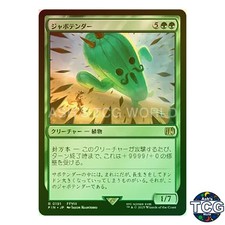 Jumbo Cactuar R Foil 191 FINAL FANTASY MTG Japanese