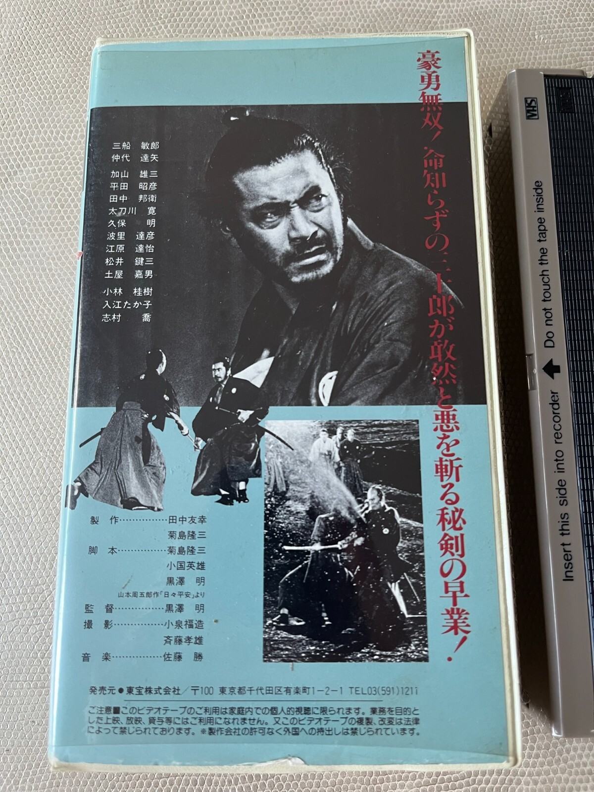 6 Japan VHS Tape Yogisha, Akira Kurosawa, Kataku No Hito & MORE Japanese Movies