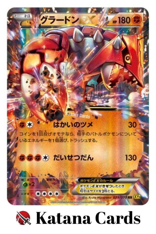 【PSA10】世界34枚 アンリミ グラードンEX XY5 039/070 PSA10】世界34枚 アンリミ グラードンEX XY5 039/070 - メルカリ