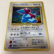 Cool Porygon Japanese Promo Holo Rare No.137 Pokemon Card 1998#37000384