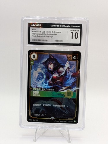 Riftbound Ahri Alluring Promo CGC 10 Gem Mint TCG League Of Legends (2)