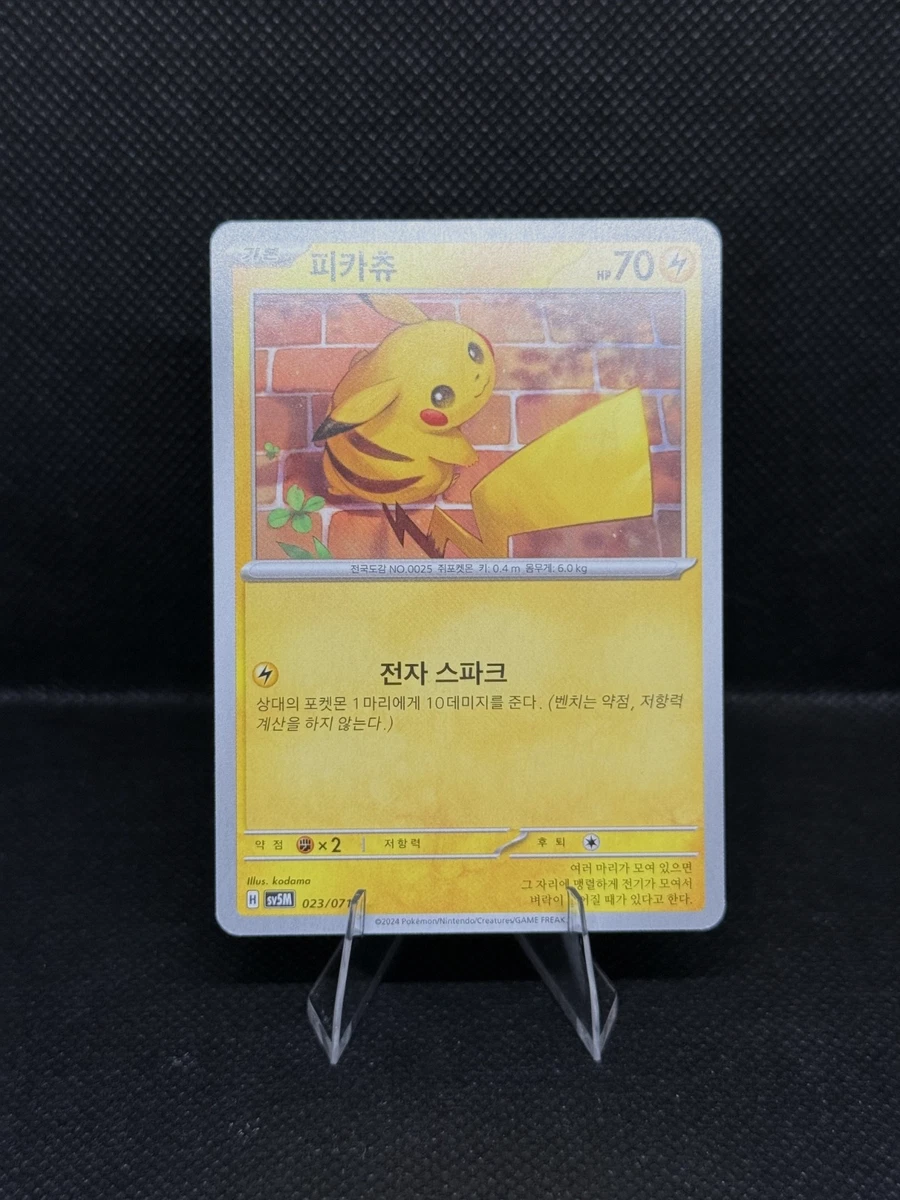 Pikachu World Collection 韓国 WORLD PIKACHU ピカチュウ 10Korean