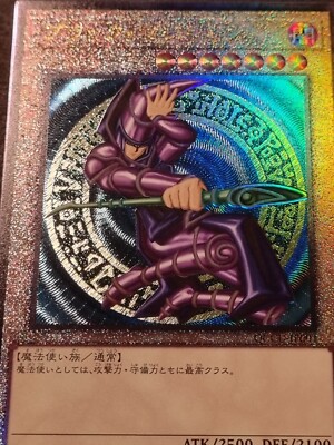PSA10 ES ブラック・マジシャン TRC1-JP001