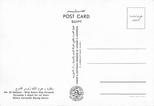Postkarte FX: König Zosers Stufenpyramide, Kairo, 4x6, unverpostet, Ägypten - Bild 2 von 2