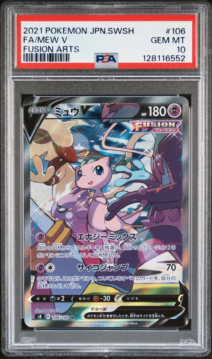 Mew V 106/100 S8: Fusion Arts for sale | eBay