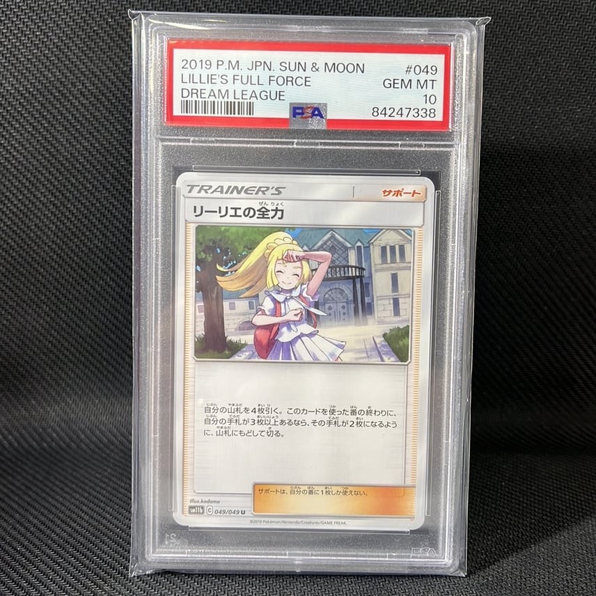 Pokemon Japanese Lillie's Full Force U PSA 10 Gem Mint SM11b 049/049 #b2b2