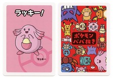 2019 Chansey Pokemon Old Maid Japanese Red Back Promo Playing Card NM