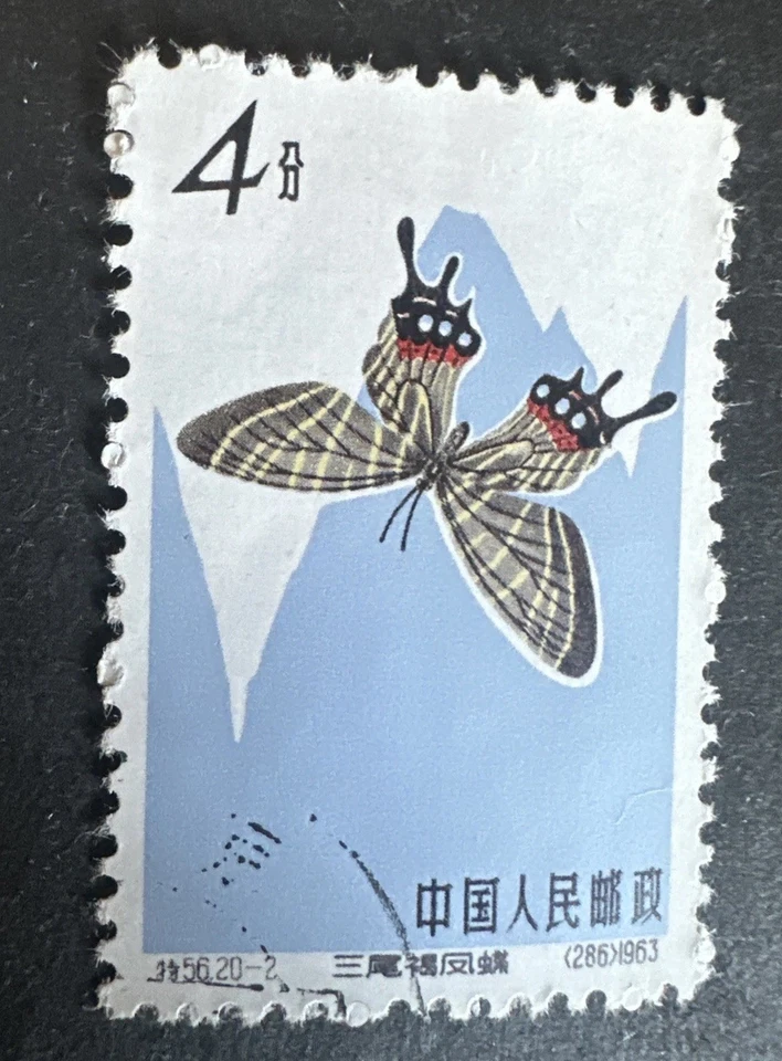 SELLOS - PRC CHINA 1960 - JUEGO DE 20 MARIPOSAS - JUEGO LOVLEY - IDEAL PARA TEMÁTICA Foto 4 de 4