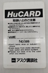 ASK KODANSHA Necros' Fortress PC Engine Software Japan AA