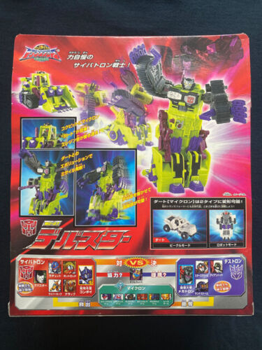 Takara 2003 Transformers Armada Micron Legend MC-07 Sergeant Debasuta Figure MIB - Picture 3 of 4