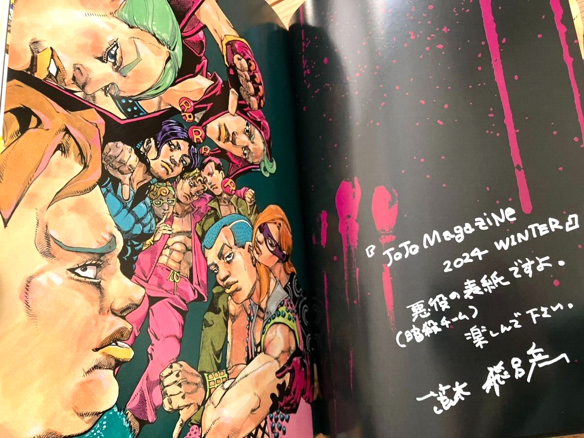 JOJO Magazine 2024 WINTER The Jojo Lands Araki Hirohiko Jump 