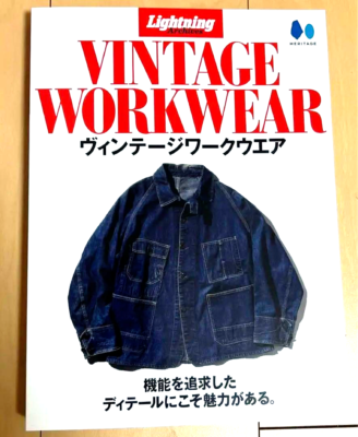 Lightning Archives vintage workwear 雑誌 HERITAGE Lightning Archives VINTAGE WORKWEAR Magazine Reprinted
