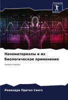 Rawindra Pratap Singh | Nanomaterialy I Ih Biologicheskoe Primenenie | Buch