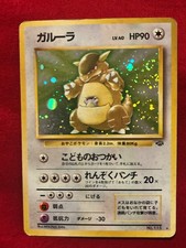 Kangaskhan Pokemon Jungle Holo (Japanese) for sale online | eBay