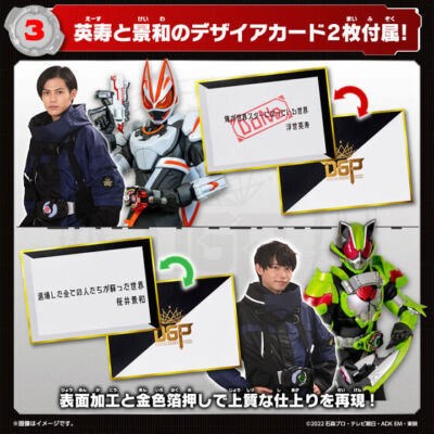 NEW Bandai Kamen Rider Geats DX Kamen Rider Sound Core ID