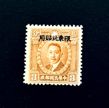 CHINA Stamp - 1938 Liao Chung Kai Province Sinkiang Shanghai Print MNH  r63