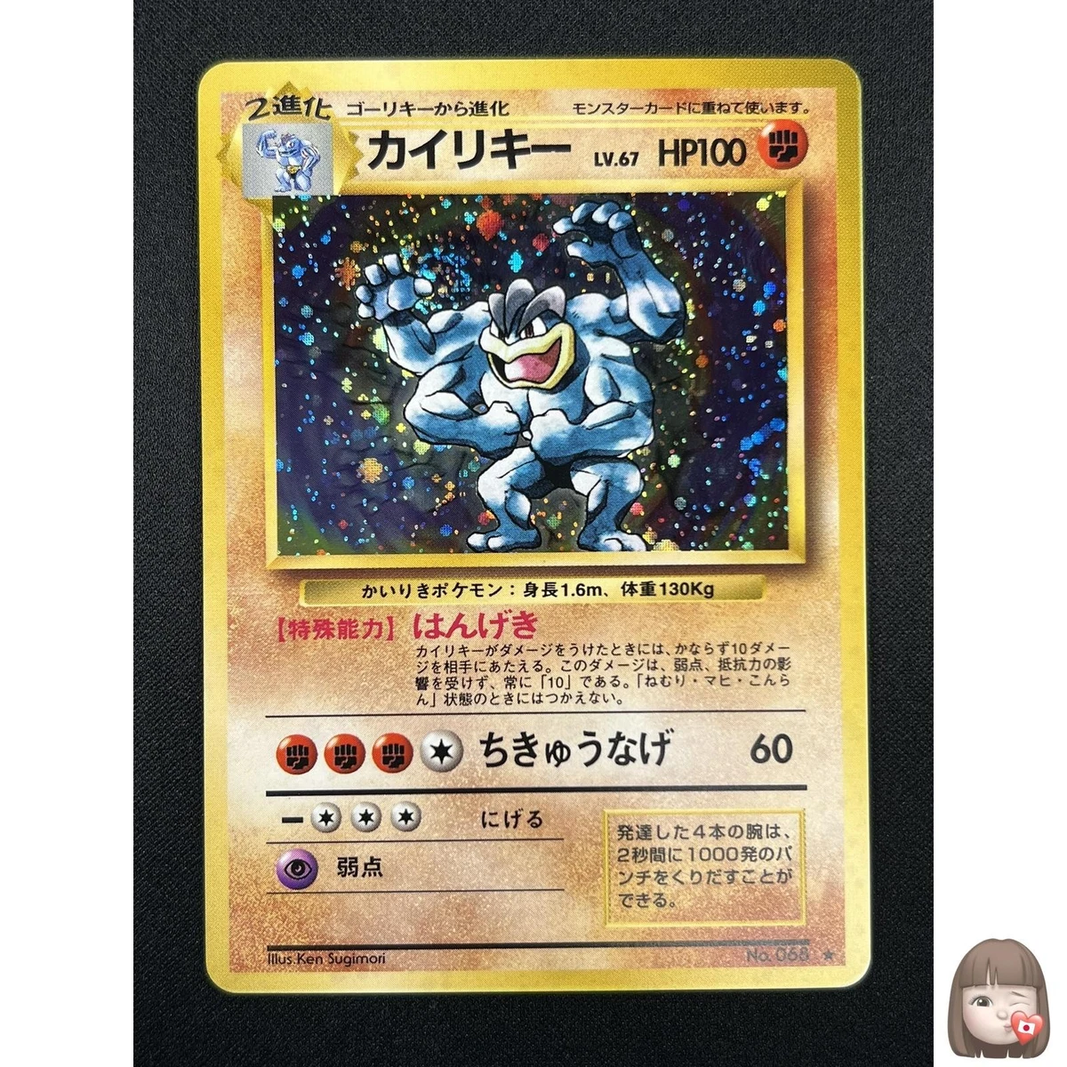 Preços baixos em Machamp Pokémon TCG Conjunto Base Japonês