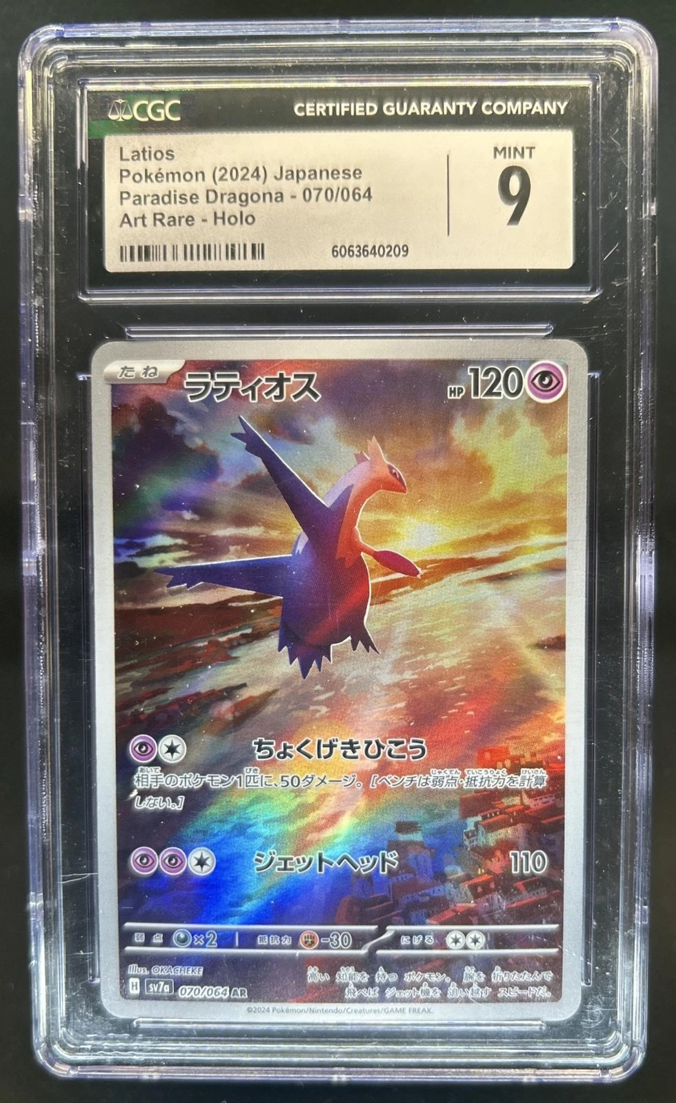 2024 Pokemon Paradise Dragona JP Latios Art Rare #070/064 CGC 9