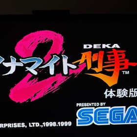 Set of 2 trial versions for Dreamcast