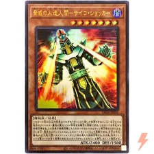 Jinzo the Machine Menace - Ultra Rare DP24-JP031 Duelist Pack: Duelists of Gloom