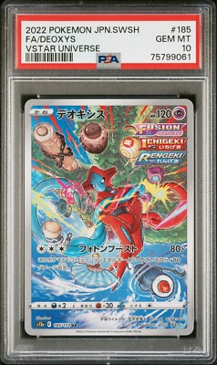 ⑧ PSA10 デオキシス AR 185/172 PSA10 Deoxys 185 Art Rare 2022 Pokemon Japanese Sword & Shield