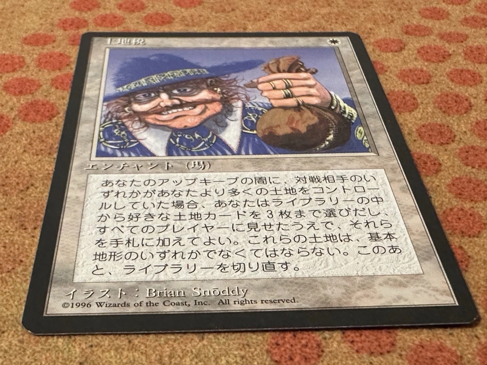 MtG: Japanese 4th Edition FBB Land Tax - NM- - Image 4 of 4