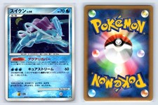 Suicune Prices | Pokemon Japanese Shining Darkness | Pokemon Cards