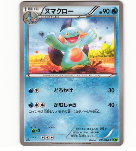 Tidal Wave PSA9 INWO | eBay