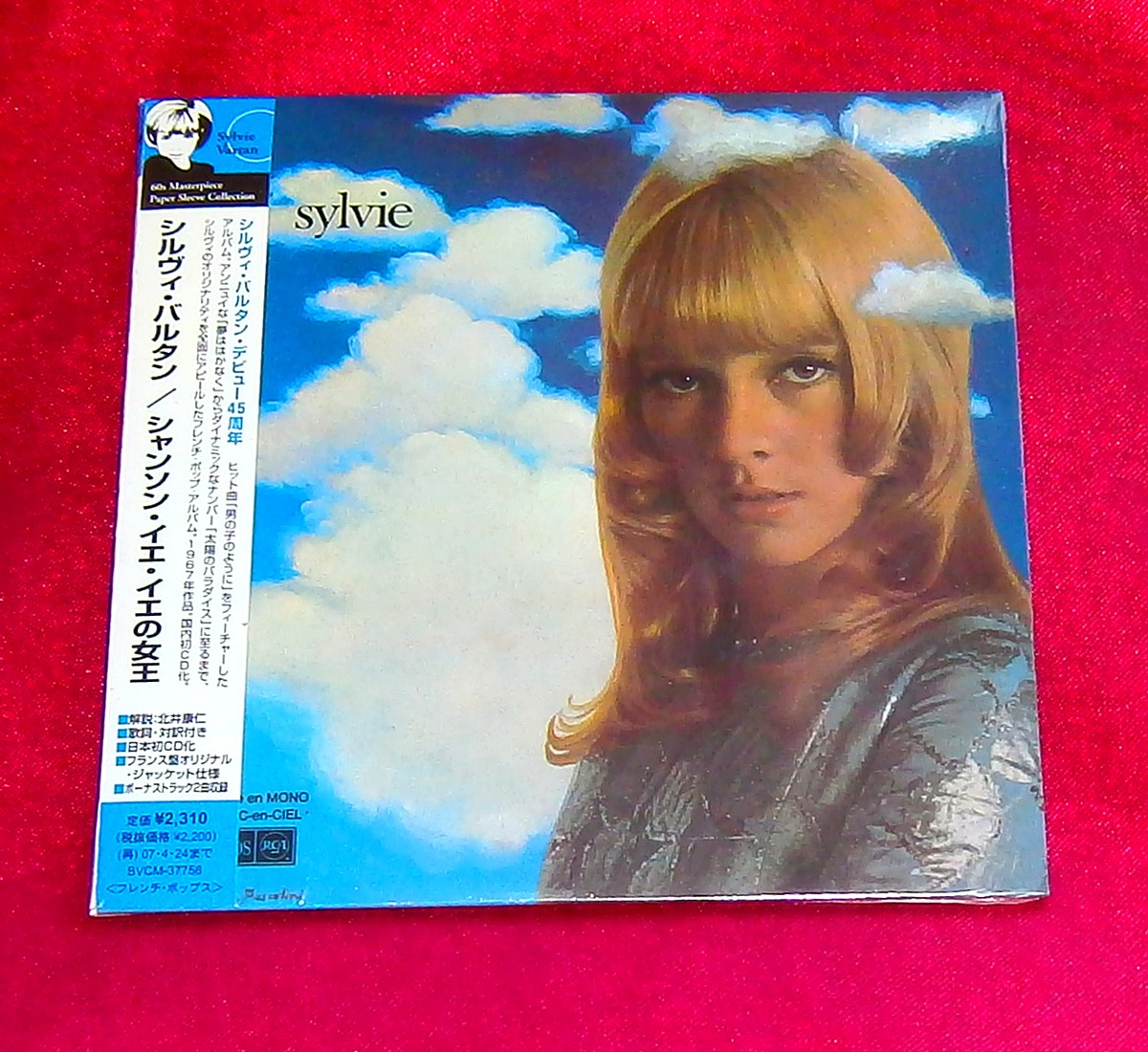 Sylvie Vartan CD コレクション
