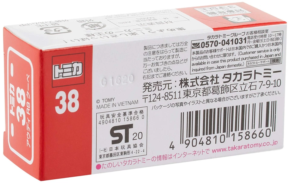 Tomica No.38 Audi R8 Coupe (Box) - image 4 of 4